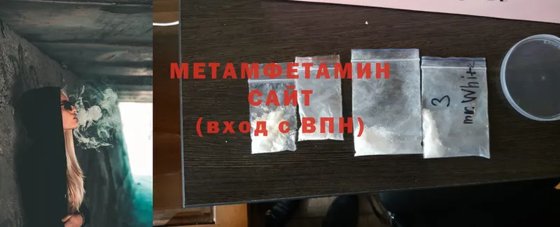 Первитин Methamphetamine  Амурск 