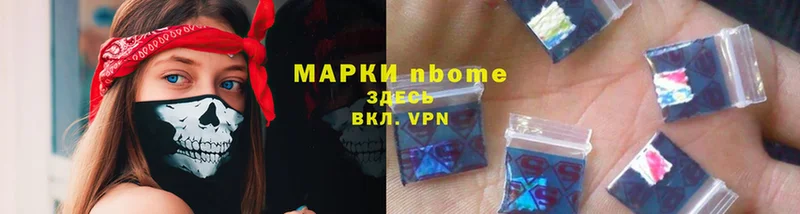 Марки N-bome 1,5мг  omg вход  Амурск  продажа наркотиков 